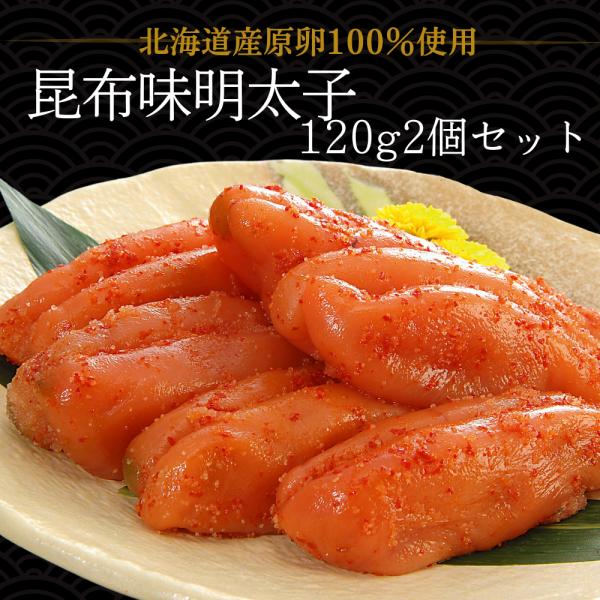 明太子 辛子明太子 めんたいこ 丸鮮道場水産 北海道産 昆布味明太子 一本物 240g 昆布明太子 ...