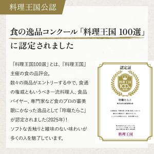 明太子 辛子明太子 たらこ 丸鮮道場水産 無着...の詳細画像5