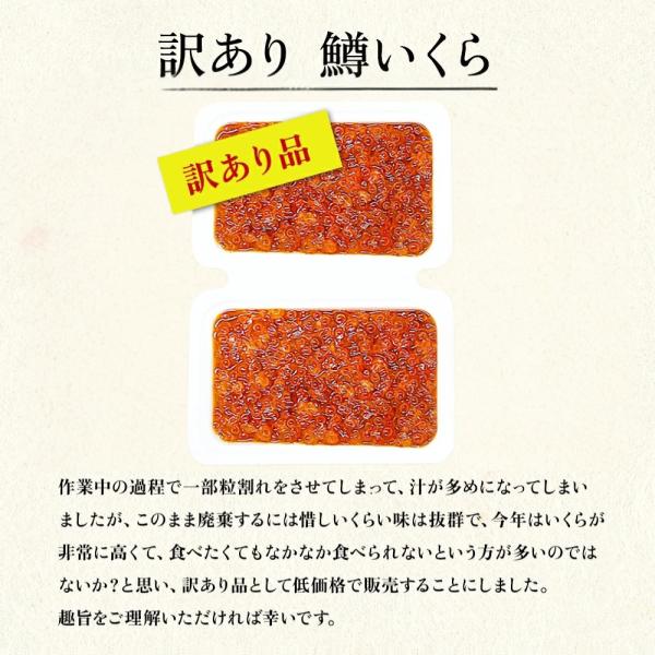 丸鮮道場水産 訳あり 鱒いくらしょうゆ漬け 160g 鱒子 小分け いくら わけあり 訳アリ 生イク...