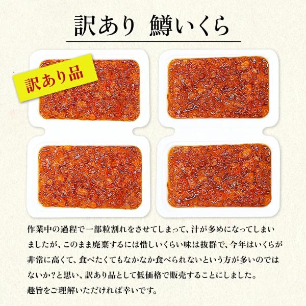 丸鮮道場水産 訳あり 鱒いくらしょうゆ漬け 320g 鱒子 小分け いくら  わけあり 訳アリ 生イ...