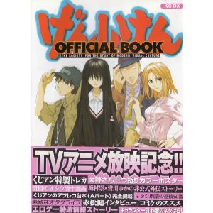 世界怪奇スリラー全集（5） 世界の怪奇スリラー / 中岡俊哉 中古