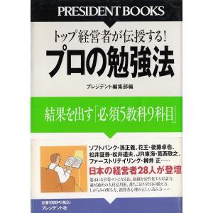 はじめてのTOEFL TEST対策解法マスター / 安藤新 中古 単行本