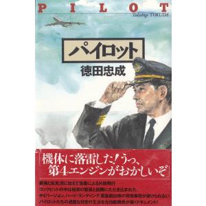 ゼロの力学」シリーズ（21） 病苦を超える最後の天行力 / 福永法源