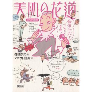 イー・モバイル 飛躍の通信戦略 / 息吹友也 中古 単行本 : みちくさ