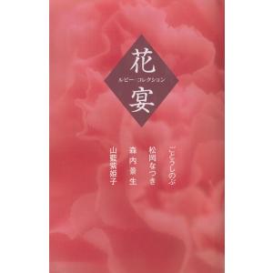 怪奇サスペンス全集（3） 世界の残酷ものがたり / 庄司浅水 中古