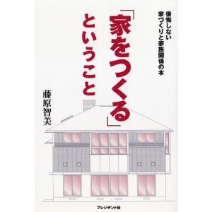 ということ / 藤原智美 中古 単行本