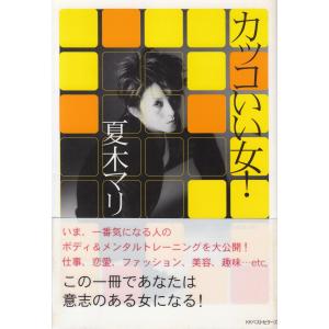 マガジンハウス『銀座三丁目から』 銀座3丁目から 1990年10月号 / マガジンハウス 中古 雑誌