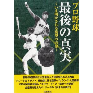 怪奇サスペンス全集（3） 世界の残酷ものがたり / 庄司浅水 中古