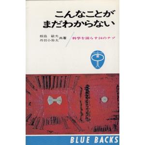 会社法改正要綱の論点と実務対応 / 西村高等法務研究所 中古 単行本