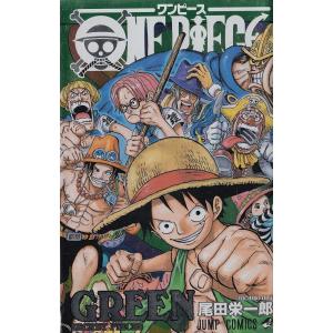 One Piece Green Secr 尾田栄一郎 Bk Bookfanプレミアム 通販 Yahoo ショッピング