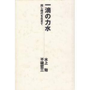 怪奇サスペンス全集（3） 世界の残酷ものがたり / 庄司浅水 中古