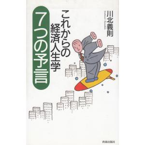 まともな人 / 養老孟司 中古 新書 : みちくさストア - 通販