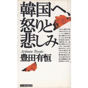 怪奇サスペンス全集（3） 世界の残酷ものがたり / 庄司浅水 中古