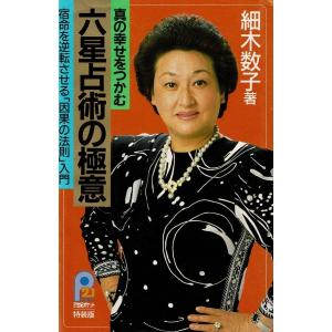 透明な遺書 / 内田康夫 中古 文庫 : みちくさストア - 通販 - Yahoo