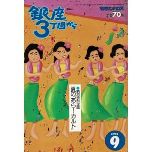 世界文学全集21,22,23 トルストイ 戦争と平和 I,II,III 3冊揃