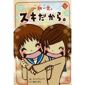 怪奇サスペンス全集（3） 世界の残酷ものがたり / 庄司浅水 中古