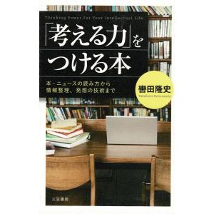 世界怪奇スリラー全集（5） 世界の怪奇スリラー / 中岡俊哉 中古