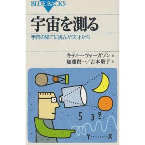 中古】 日蝕の断層 ミステリ小説/廣済堂出版/森村誠一 中古