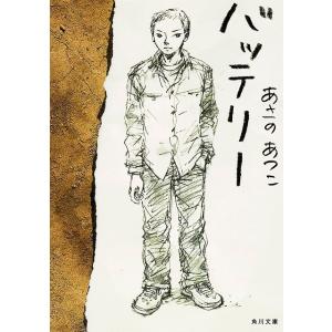 ゼロの力学」シリーズ（21） 病苦を超える最後の天行力 / 福永法源