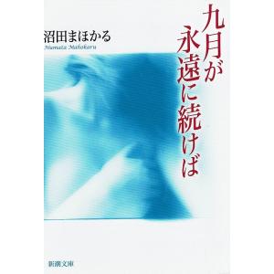 流行通信 1996年11月号 中古 雑誌 : みちくさストア