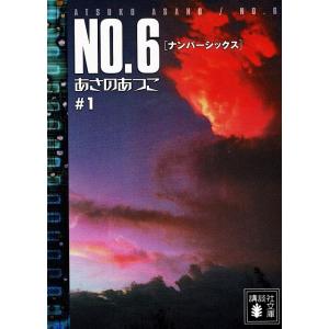 菊池伝説殺人事件 / 内田康夫 中古 文庫 : みちくさストア - 通販