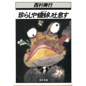ゼロの力学」シリーズ（21） 病苦を超える最後の天行力 / 福永法源