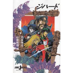 世界怪奇スリラー全集（5） 世界の怪奇スリラー / 中岡俊哉 中古