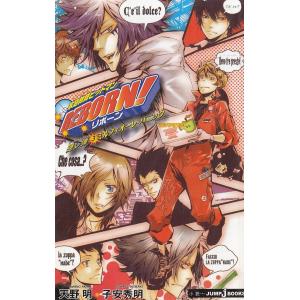 家庭教師ヒットマンREBORN！ 隠し弾（1） 骸・幻想 / 天野明 子安秀明