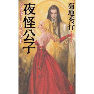 怪奇サスペンス全集（3） 世界の残酷ものがたり / 庄司浅水 中古