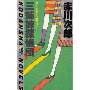 【中古】 まともな人/中央公論新社/養老孟司 まともな人 / 養老 孟司【著】 - 紀伊國屋書店ウェブストア