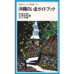 【中古】 緑の戦士/角川書店/栗本薫 中古】 緑の戦士/角川書店/栗本薫