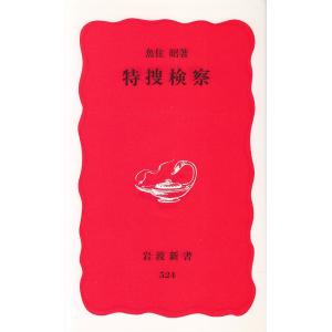 世界怪奇スリラー全集（5） 世界の怪奇スリラー / 中岡俊哉 中古