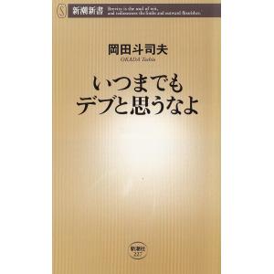 病苦を超える最後の天行力 / 福永法源 中古 新書 : みちくさ