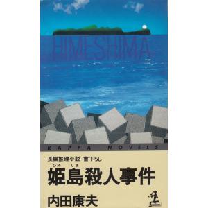 Novels 光文公司noberuzu 日本yahoo代購第一推介 Funbid