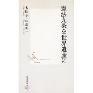 菊池伝説殺人事件 / 内田康夫 中古 文庫 : みちくさストア - 通販