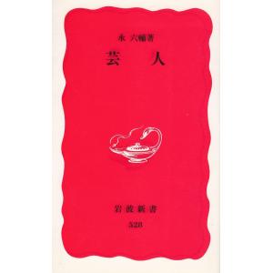 かくされた呪い 恐怖！！都市伝説 パート3 / 平川陽一 中古 単行本