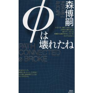 フェイク / 楡周平 中古 文庫 : みちくさストア - 通販 - Yahoo