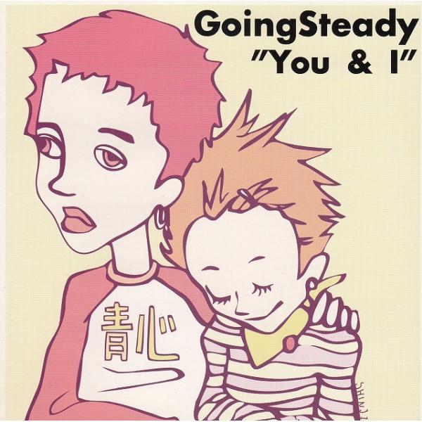 You &amp; I / Going Steady 中古・レンタル落ちCD アルバム