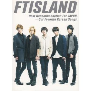 Best Recommendation For JAPAN - Our Favorite Korean Songs / FTISLAND 中古・レンタル落ちCD アルバム