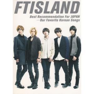 Best Recommendation For JAPAN - Our Favorite Korean Songs / FTISLAND 中古・レンタル落ちCD アルバム