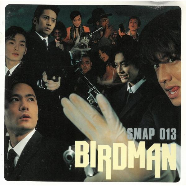 SMAP 013 BIRDMAN / SMAP 中古・レンタル落ちCD アルバム