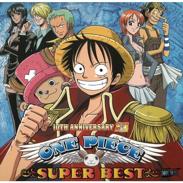 ONE PIECE SUPER BEST / アニメソング 中古・レンタル落ちCD アルバム