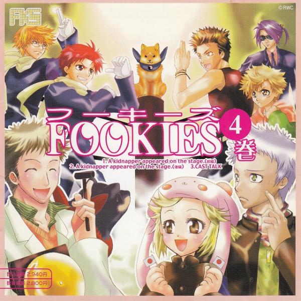 フーキーズ DRAMA CD R4 / ドラマCD 中古・レンタル落ちCD アルバム