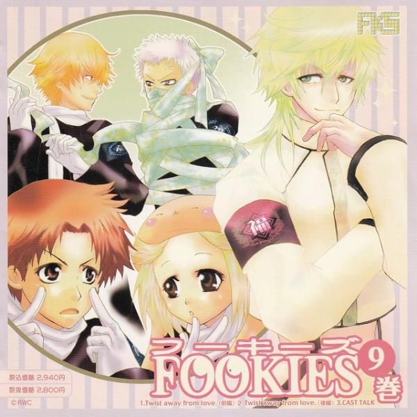 フーキーズ DRAMA CD R9 / ドラマCD 中古・レンタル落ちCD アルバム