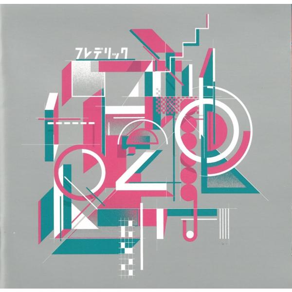 フレデリズム２ / フレデリック 中古・レンタル落ちCD アルバム