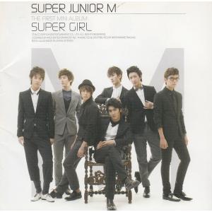 SUPER GIRL / SUPER JUNIOR M 中古・レンタル落ちCD アルバム