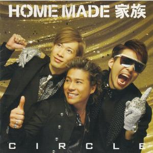 CIRCLE / HOME MADE 家族 中古・レンタル落ちCD アルバム