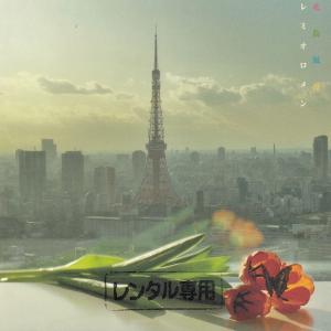 ALL SECRET TRACKS / MY FIRST STORY 中古・レンタル落ちCD アルバム