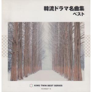 韓国ドラマ「ホテルデルーナ」OST CD オリジナル サウンド