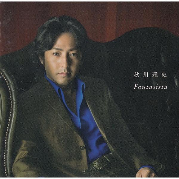 Fantasista　翼をください / 秋川雅史 中古・レンタル落ちCD アルバム